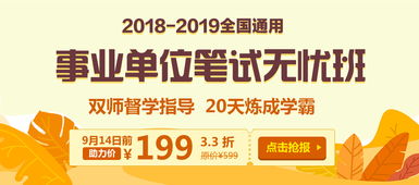 山東公職類考試信息服務(wù)平臺(tái)概覽 一站式獲取權(quán)威資訊